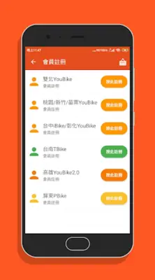 台灣微笑單車 - 全台公共單車查詢(YouBike2.0/TBike/PBike) android App screenshot 1