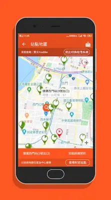 台灣微笑單車 - 全台公共單車查詢(YouBike2.0/TBike/PBike) android App screenshot 3